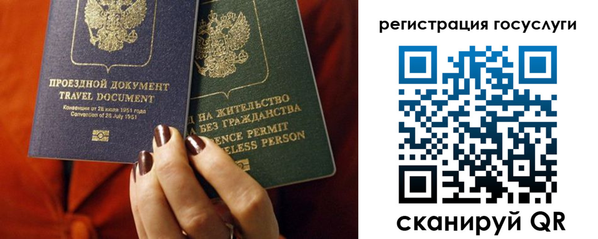 временная регистрация недорого в Армянске