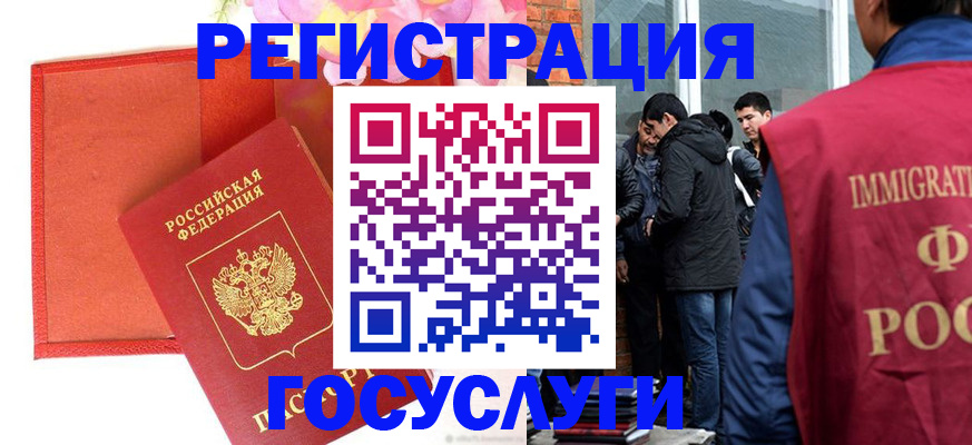 регистрация для школы в Армянске